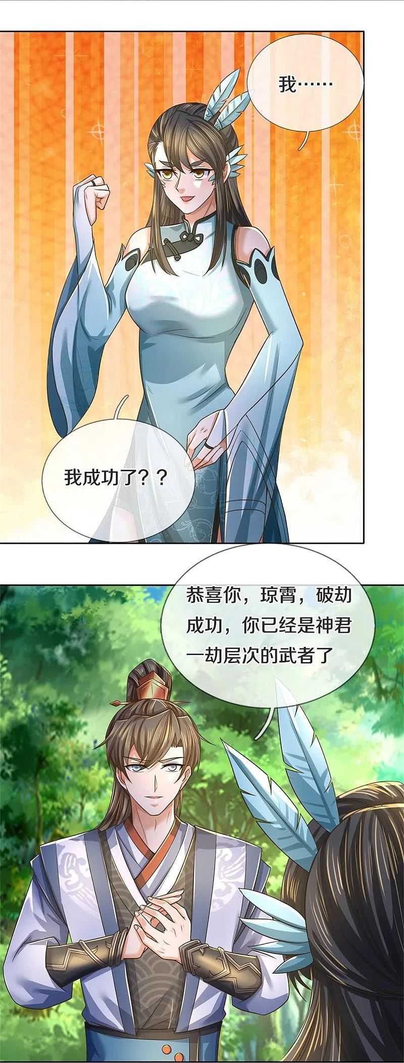 逆天剑神漫画,第595话 上古鸿鹄，突破雷劫18图