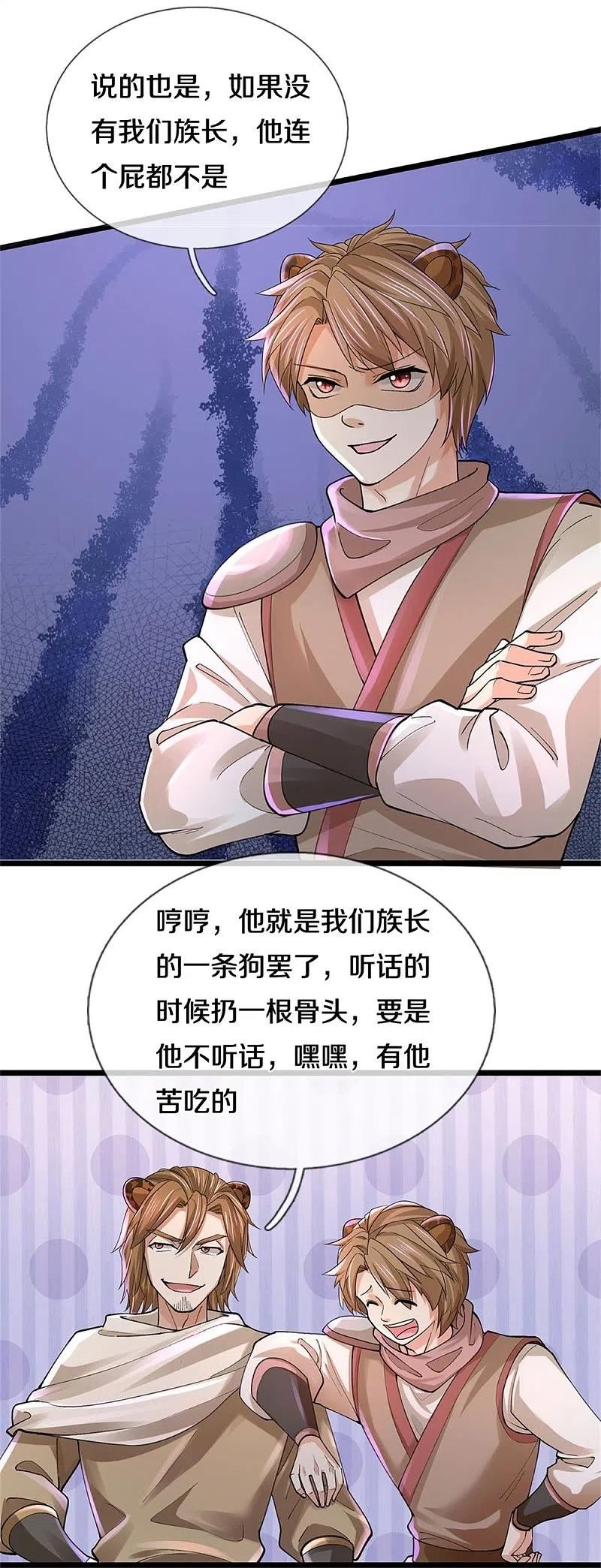 逆天剑神漫画,第596话 病娇狐王，爱而不得18图