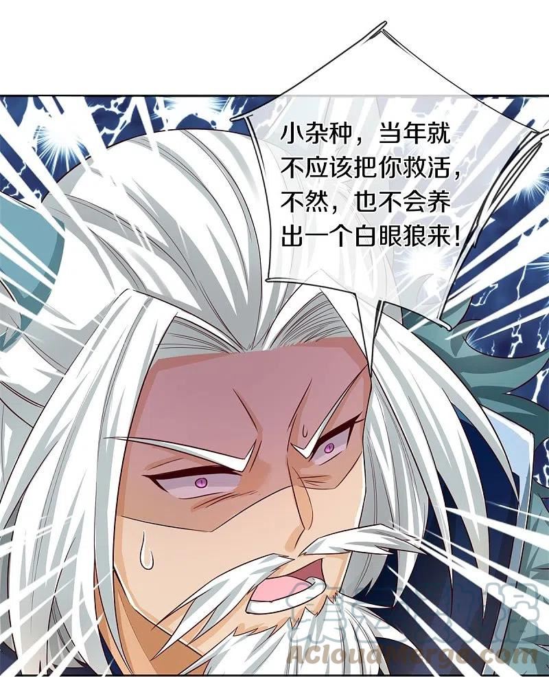 逆天剑神漫画,第596话 病娇狐王，爱而不得9图