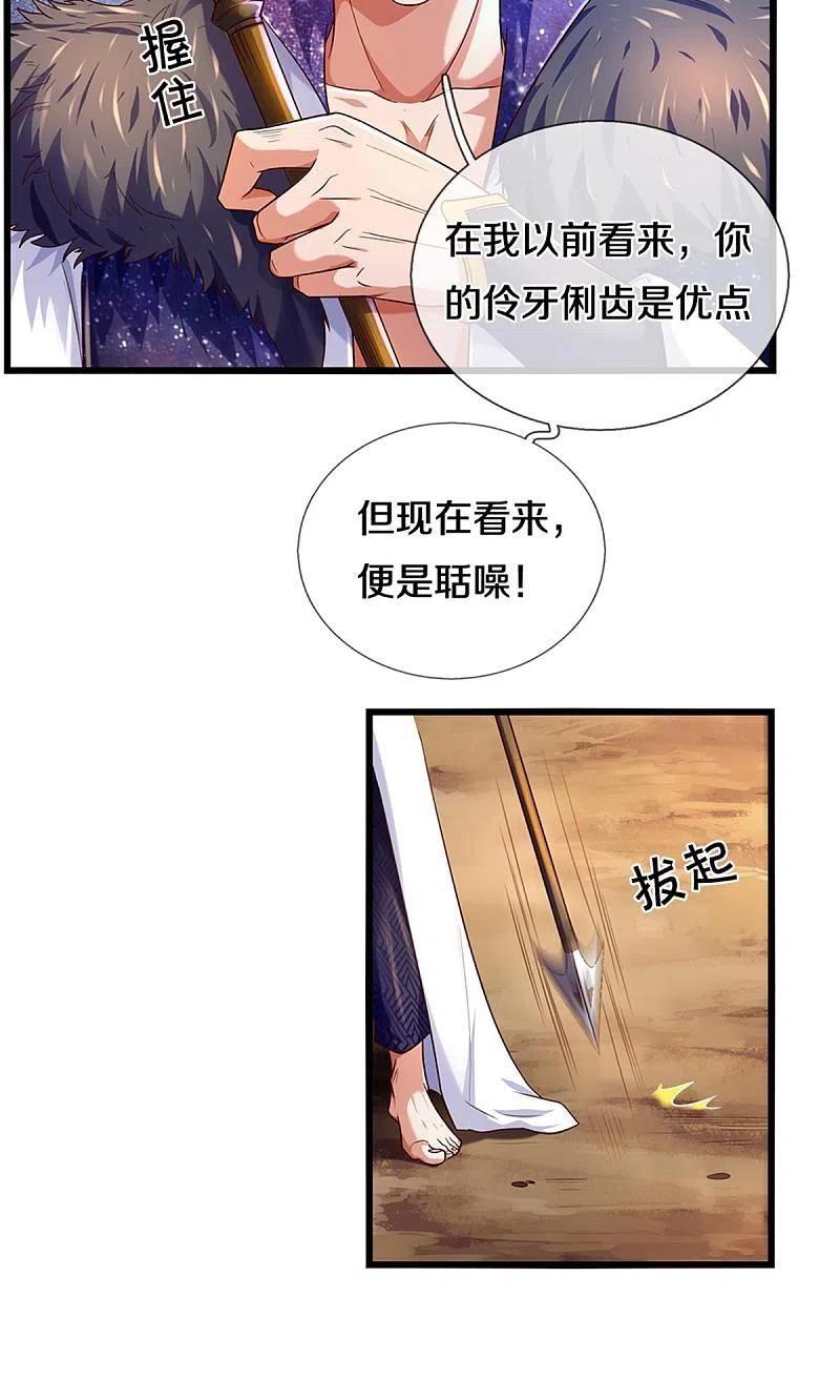 逆天剑神漫画,第597话 青狐少女，赶尽杀绝35图