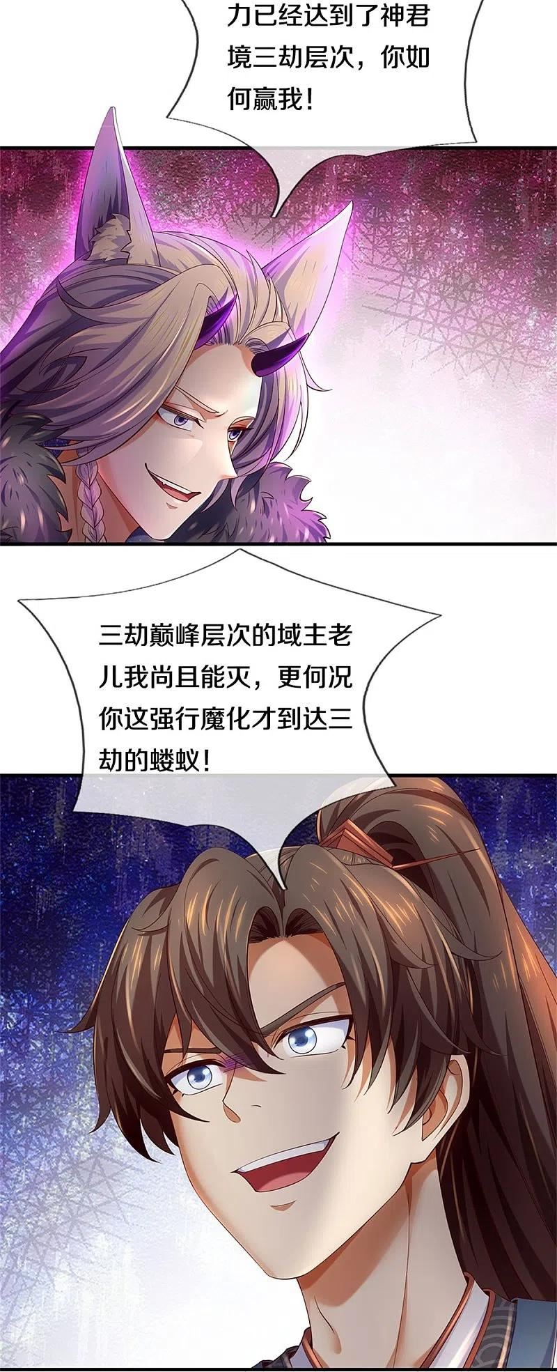 逆天剑神漫画,第598话 魔神之力，炼化魔气28图