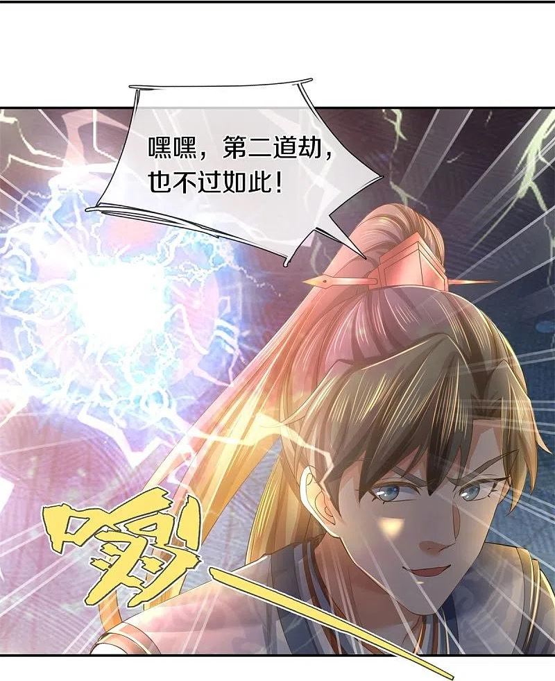 逆天剑神漫画,第599话 境界突破，叔侄相见10图