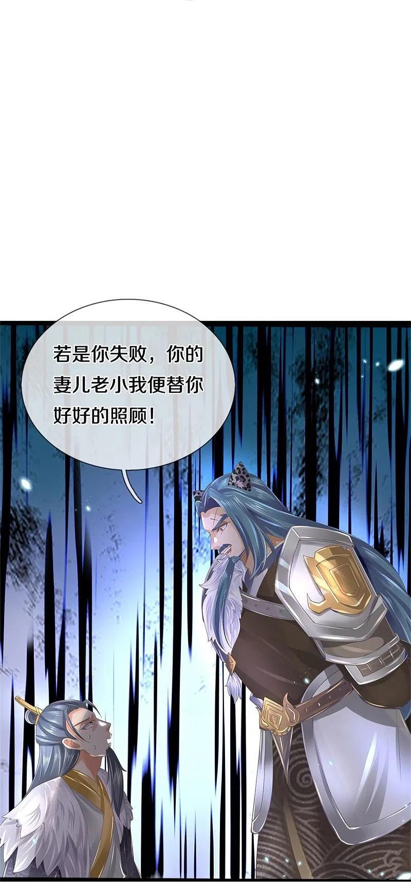 逆天剑神漫画,第599话 境界突破，叔侄相见22图