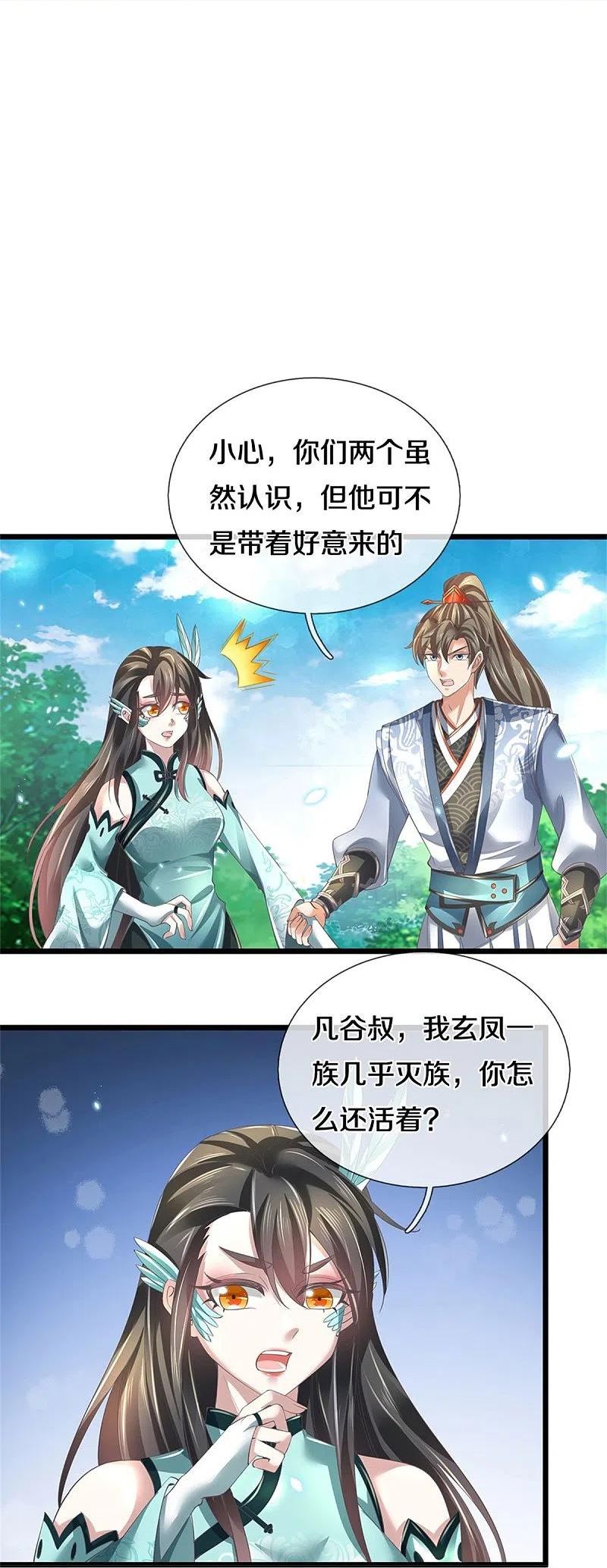 逆天剑神漫画,第599话 境界突破，叔侄相见30图