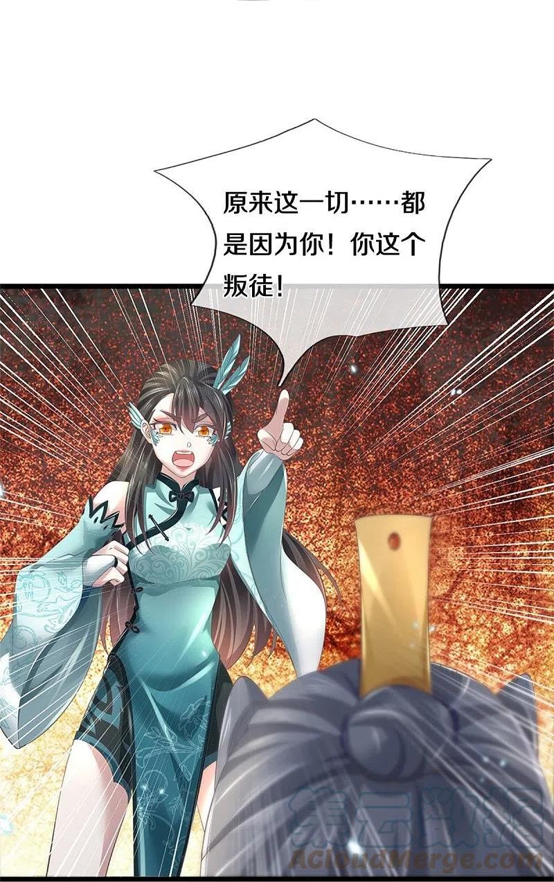 逆天剑神漫画,第599话 境界突破，叔侄相见33图