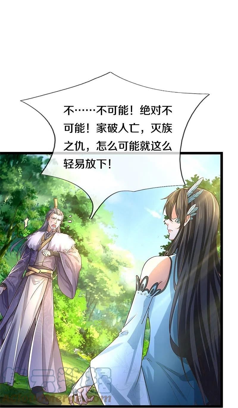 逆天剑神漫画,第600话 执迷不悟，灭杀叛徒13图