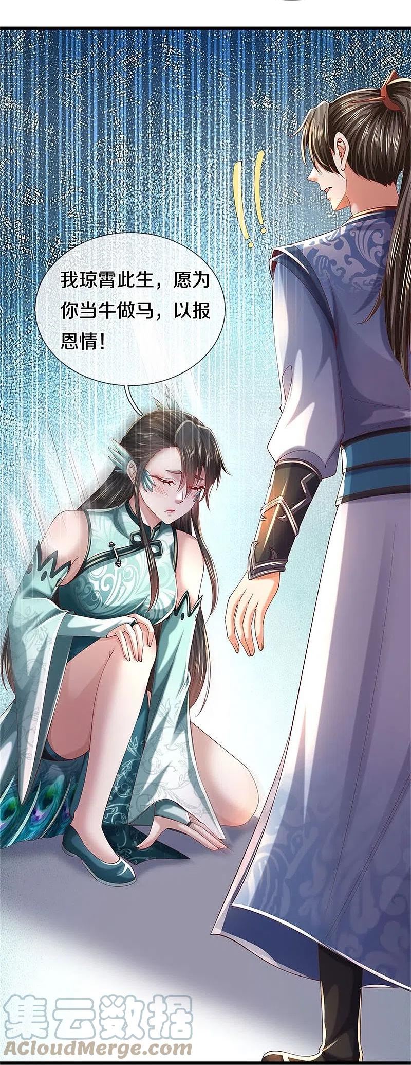 逆天剑神漫画,第600话 执迷不悟，灭杀叛徒33图