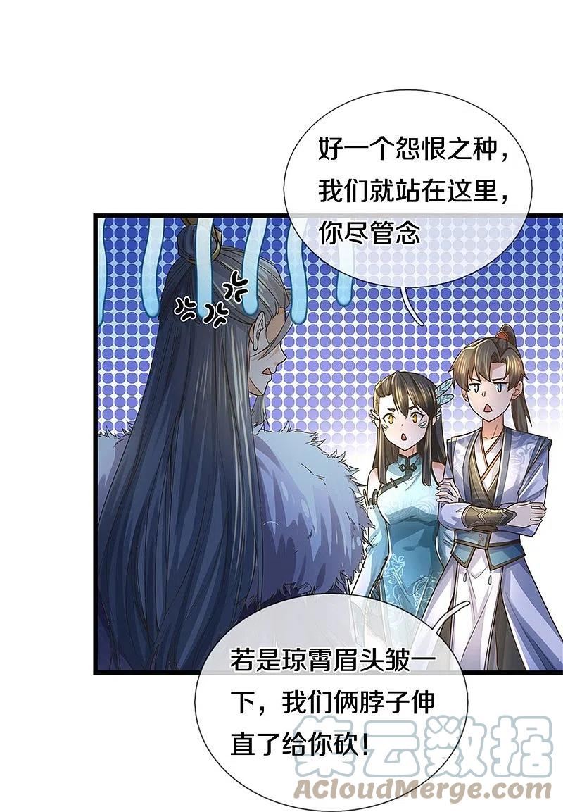 逆天剑神漫画,第600话 执迷不悟，灭杀叛徒9图