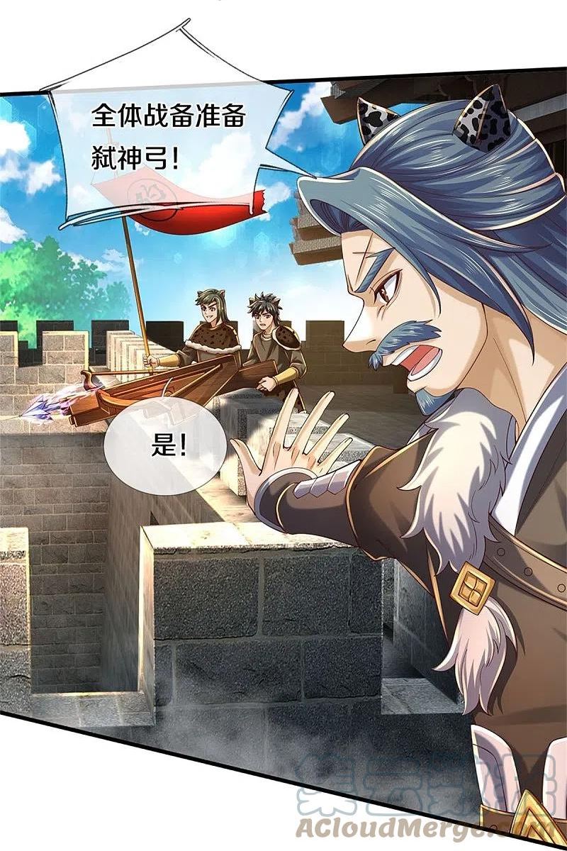 逆天剑神漫画,第601话 丞相蛇郐，攻破城墙17图