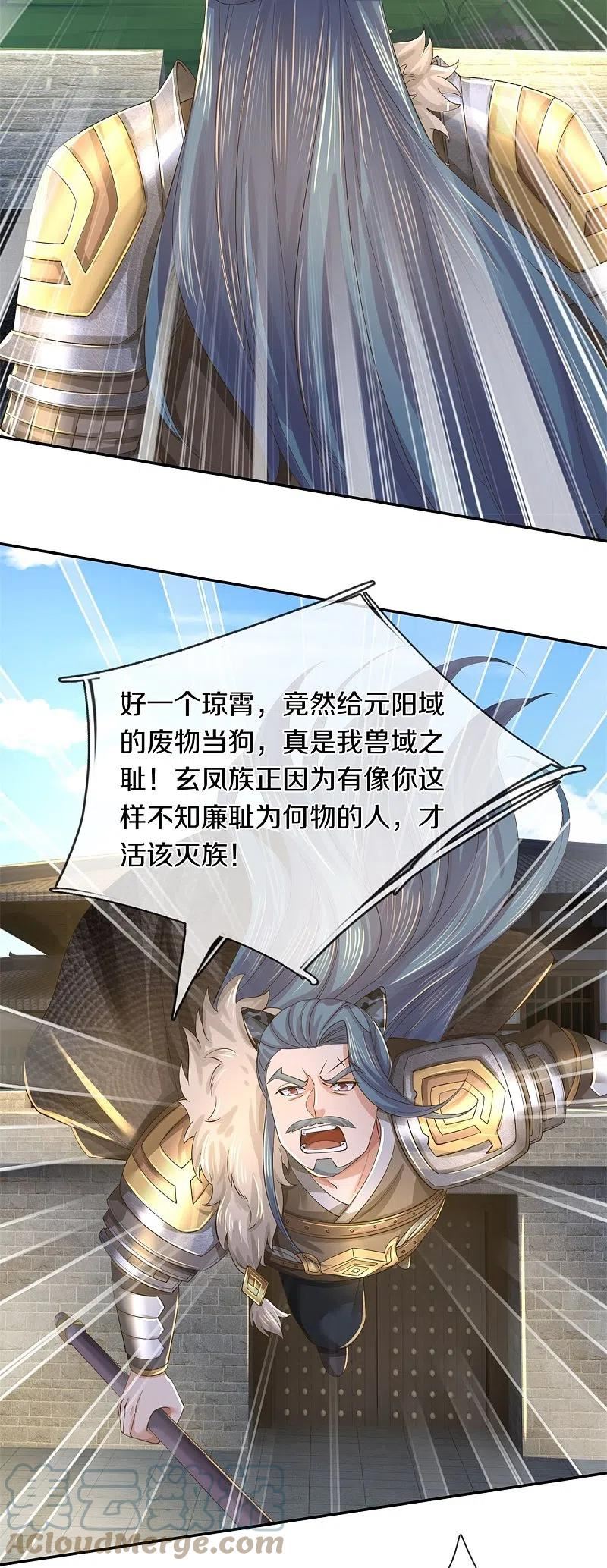 逆天剑神漫画,第601话 丞相蛇郐，攻破城墙35图