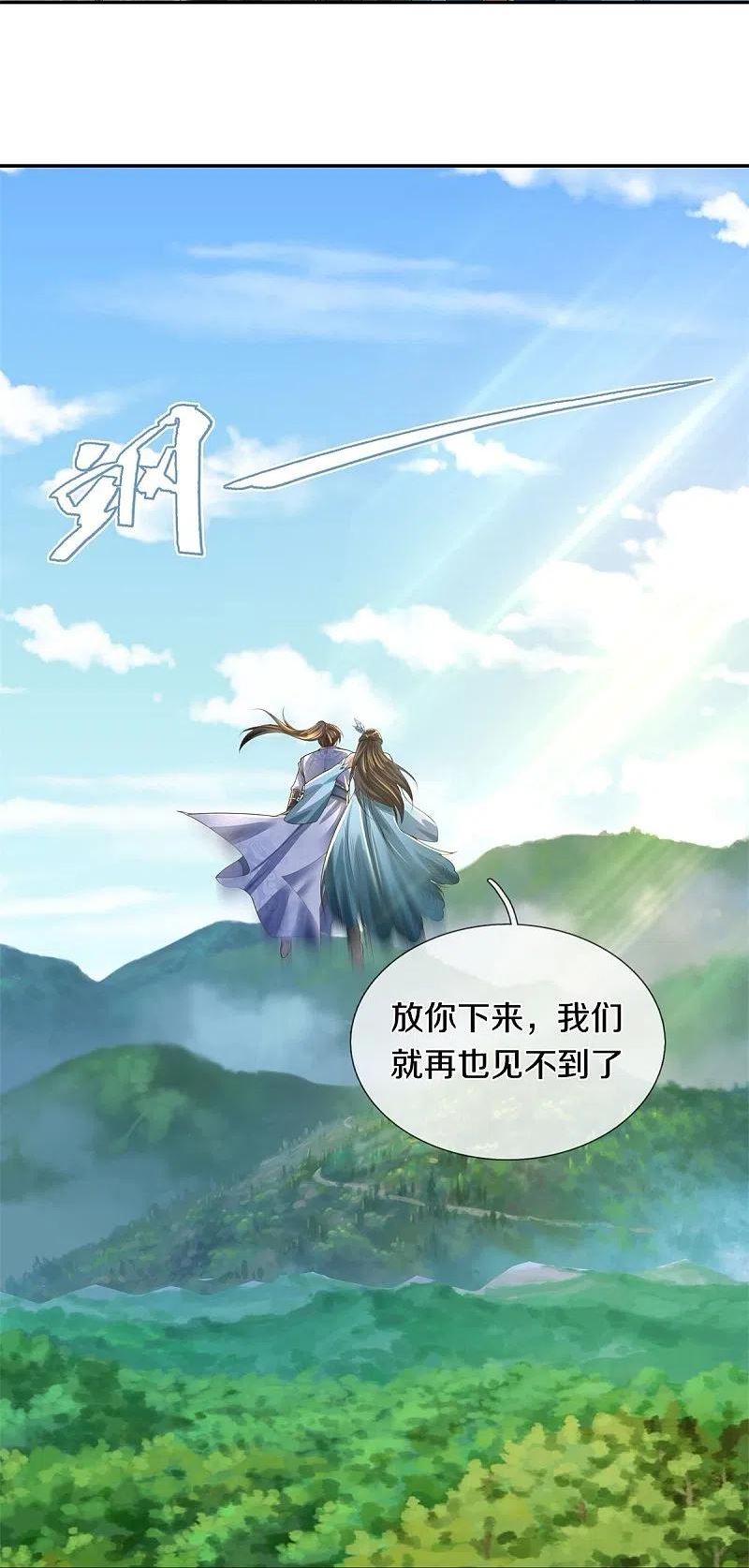 逆天剑神漫画,第604话 稚子无辜，无人生还38图