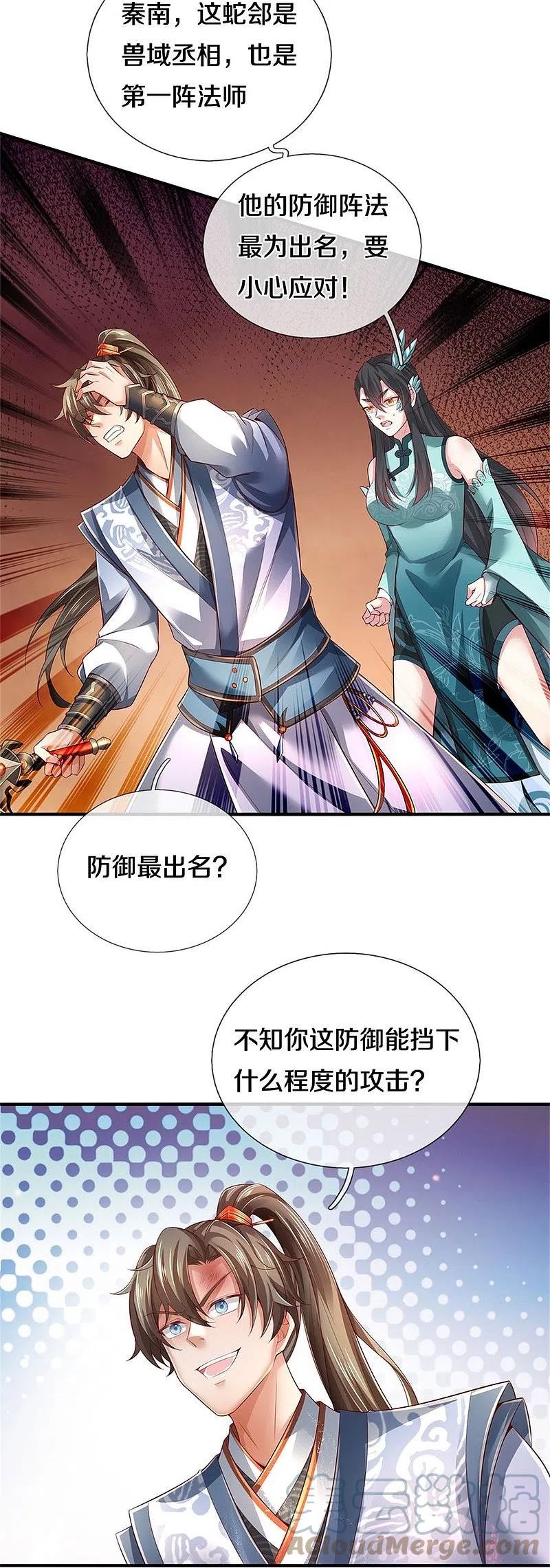 逆天剑神漫画,第607话 悬尸城外，丧心病狂33图