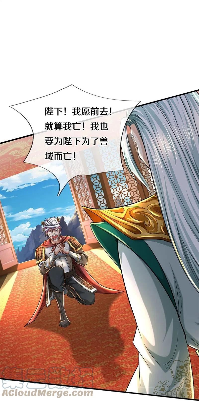 逆天剑神漫画,第609话 杀进宫来，死不足惜25图