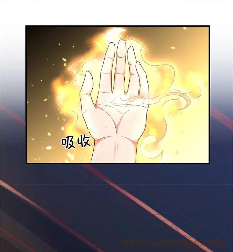 逆天剑神漫画,第610话 获得兽丸，新的兽皇27图