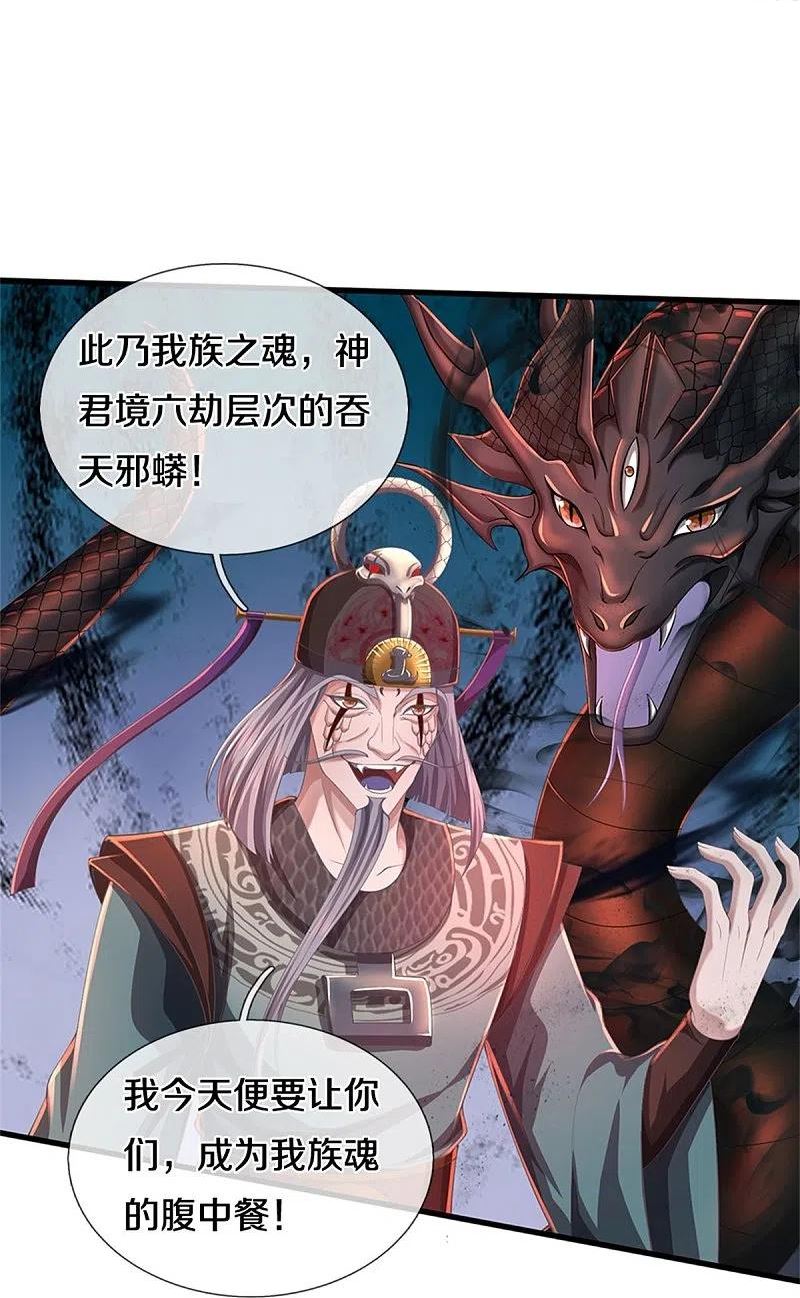 逆天剑神漫画,第611话 私心大义，吞天邪蟒20图