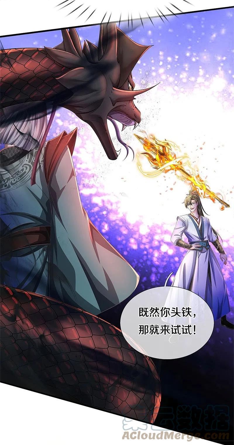 逆天剑神漫画,第611话 私心大义，吞天邪蟒23图