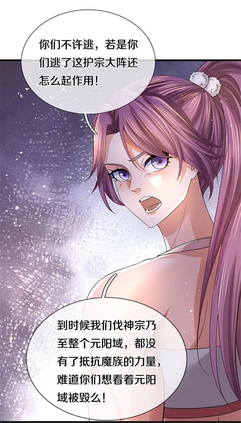 逆天剑神漫画,第614话 都不许逃，不要命了12图