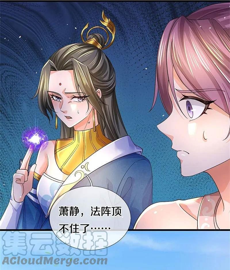 逆天剑神漫画,第614话 都不许逃，不要命了17图