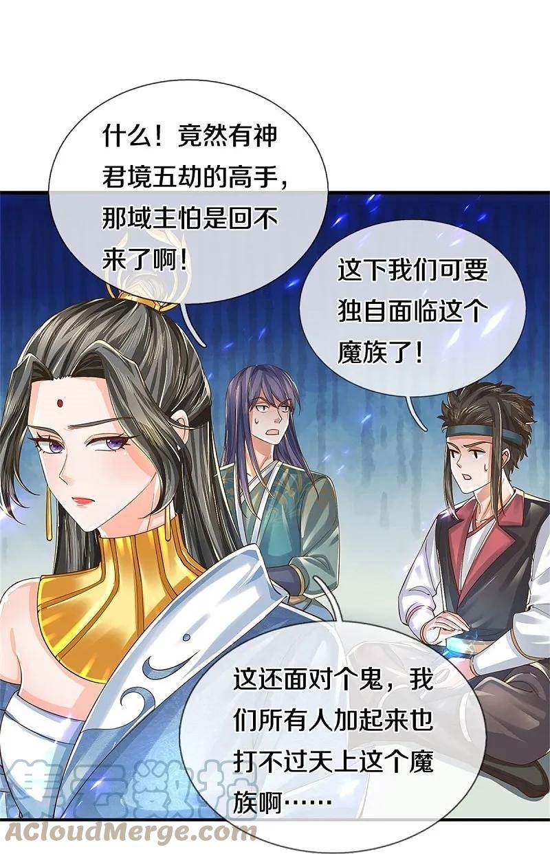 逆天剑神漫画,第614话 都不许逃，不要命了5图