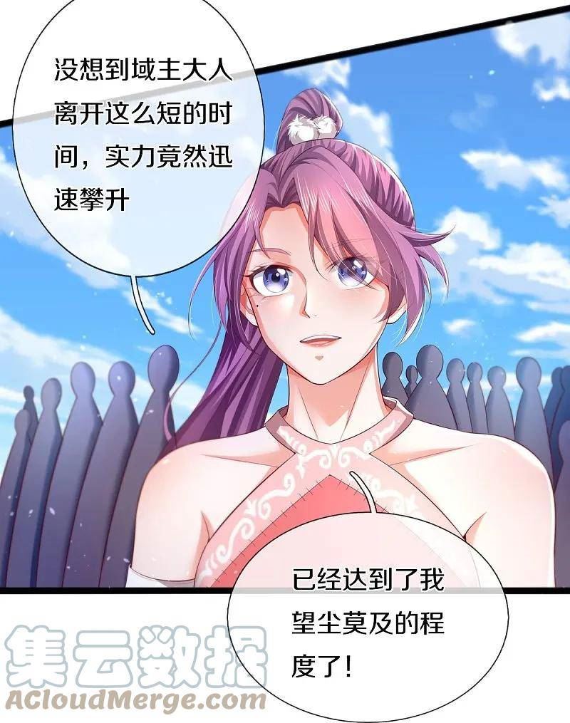 逆天剑神漫画,第615话 虽远必诛，九域大战22图