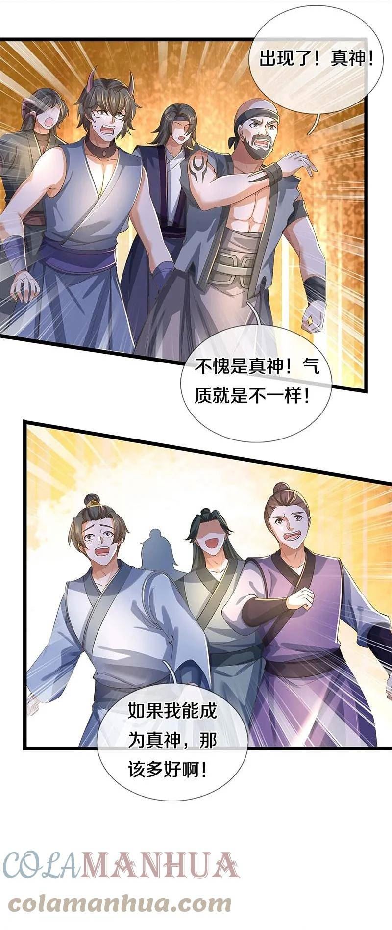 逆天剑神漫画,第617话 各域主现，算你命大37图