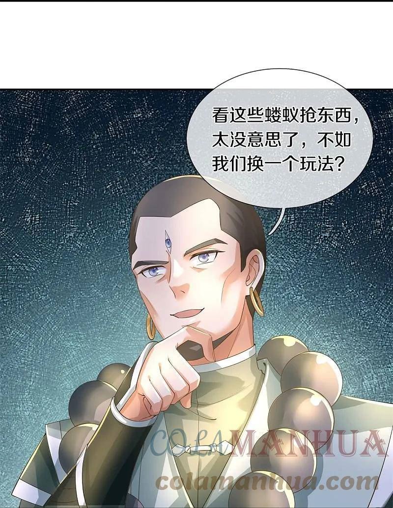 逆天剑神漫画,第618话 真神降临，换个玩法23图