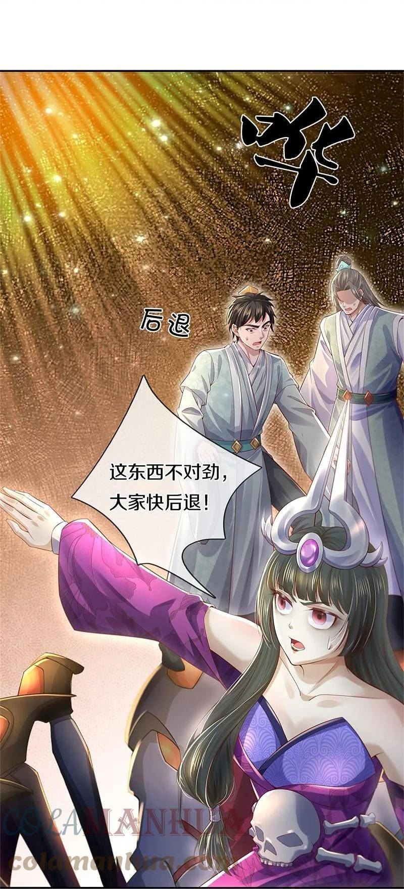 逆天剑神漫画,第619话 土莲到手，追击夺宝11图