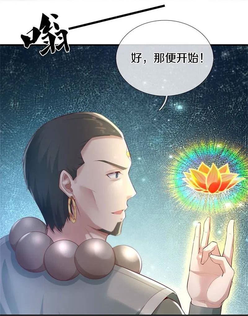 逆天剑神漫画,第619话 土莲到手，追击夺宝6图