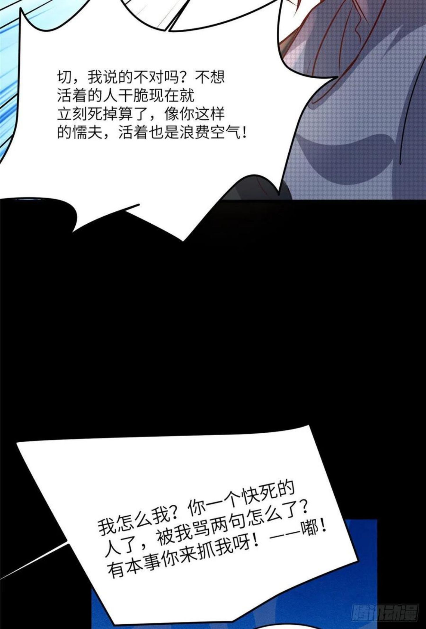 神秘枕边人：boss，借个运漫画,98 你给我好好吃饭!51图