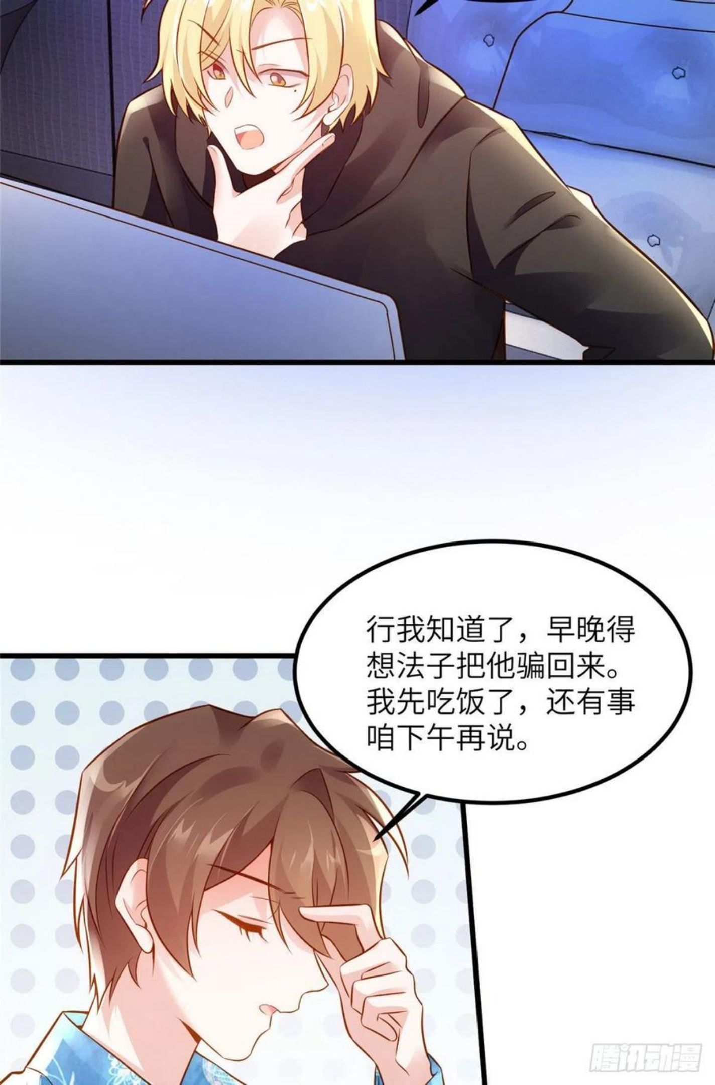 借个运免费漫画漫画,99 替你姐姐调教你！28图