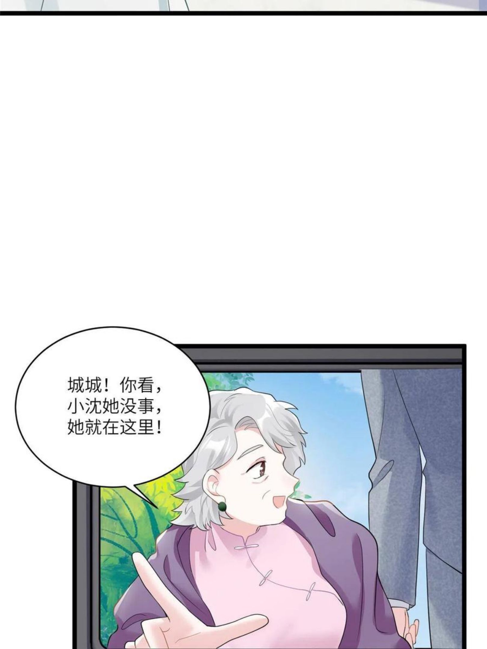 神秘枕边人boss借个运漫画72漫画,103 小乌，你能原谅我吗36图