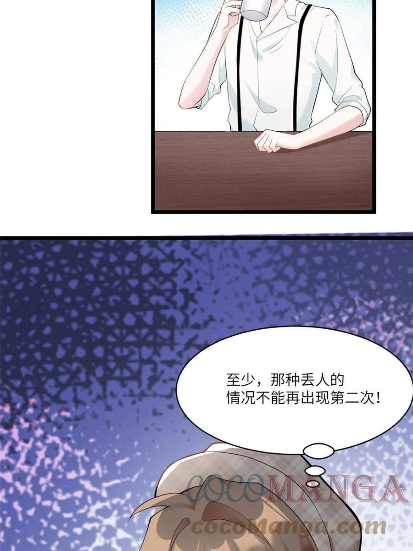 神秘枕边人boss借个运漫画72漫画,103 小乌，你能原谅我吗31图