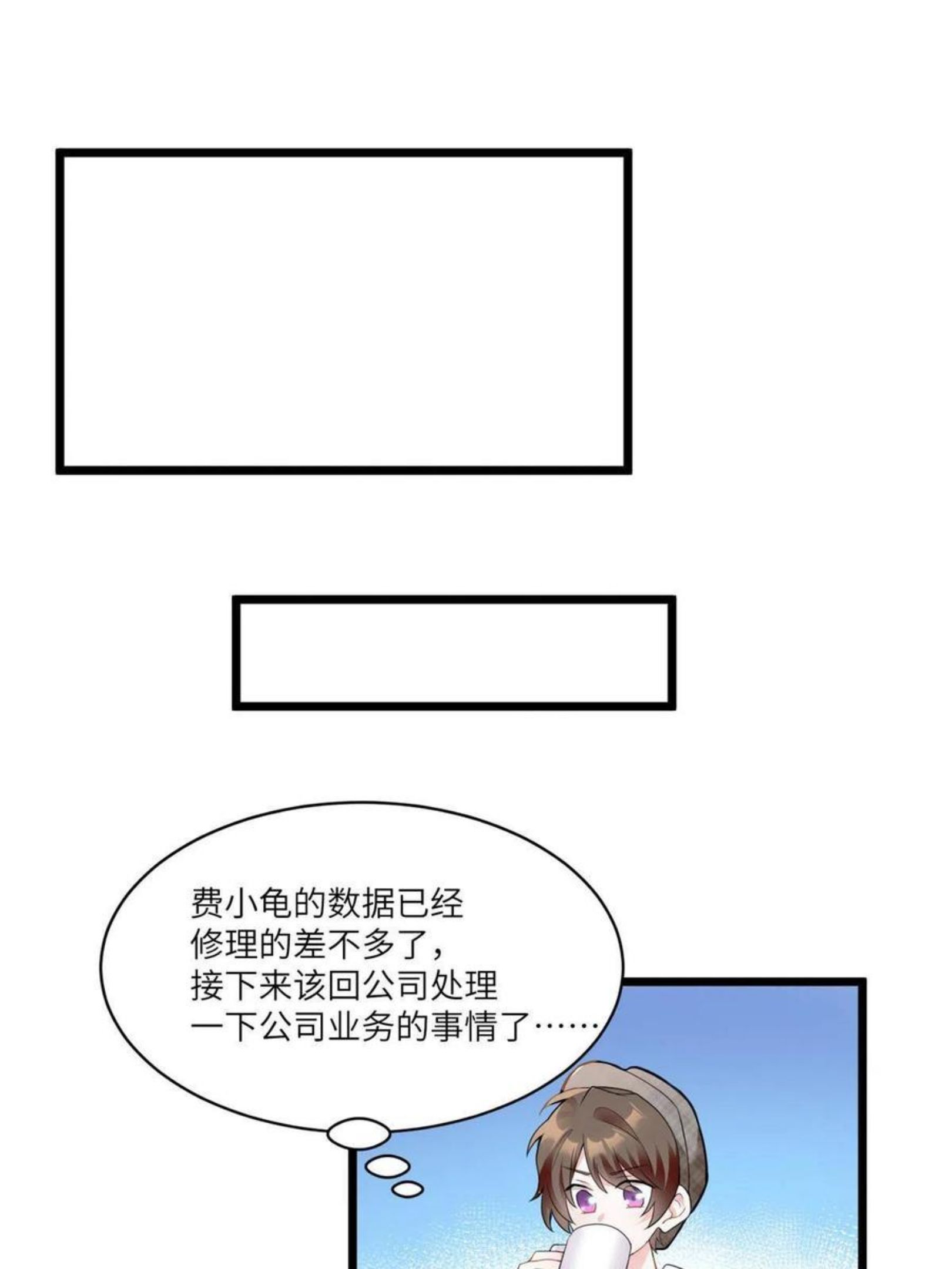 神秘枕边人boss借个运漫画72漫画,103 小乌，你能原谅我吗30图