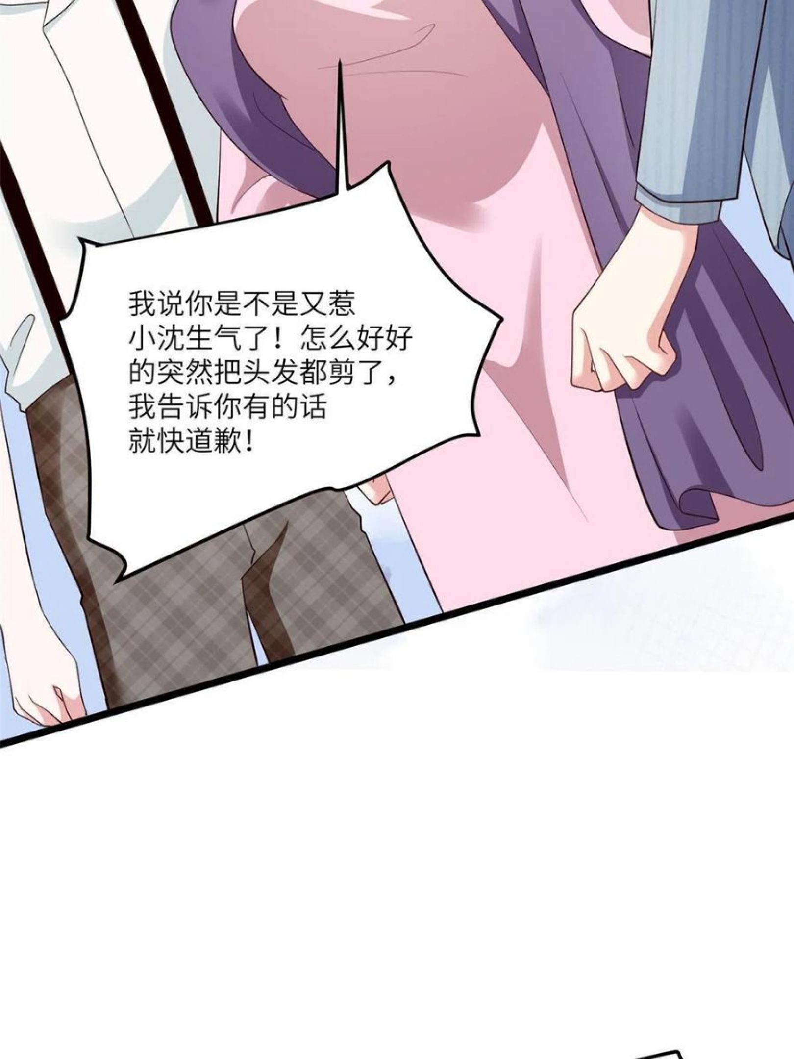 神秘枕边人boss借个运漫画115漫画,103 小乌，你能原谅我吗51图