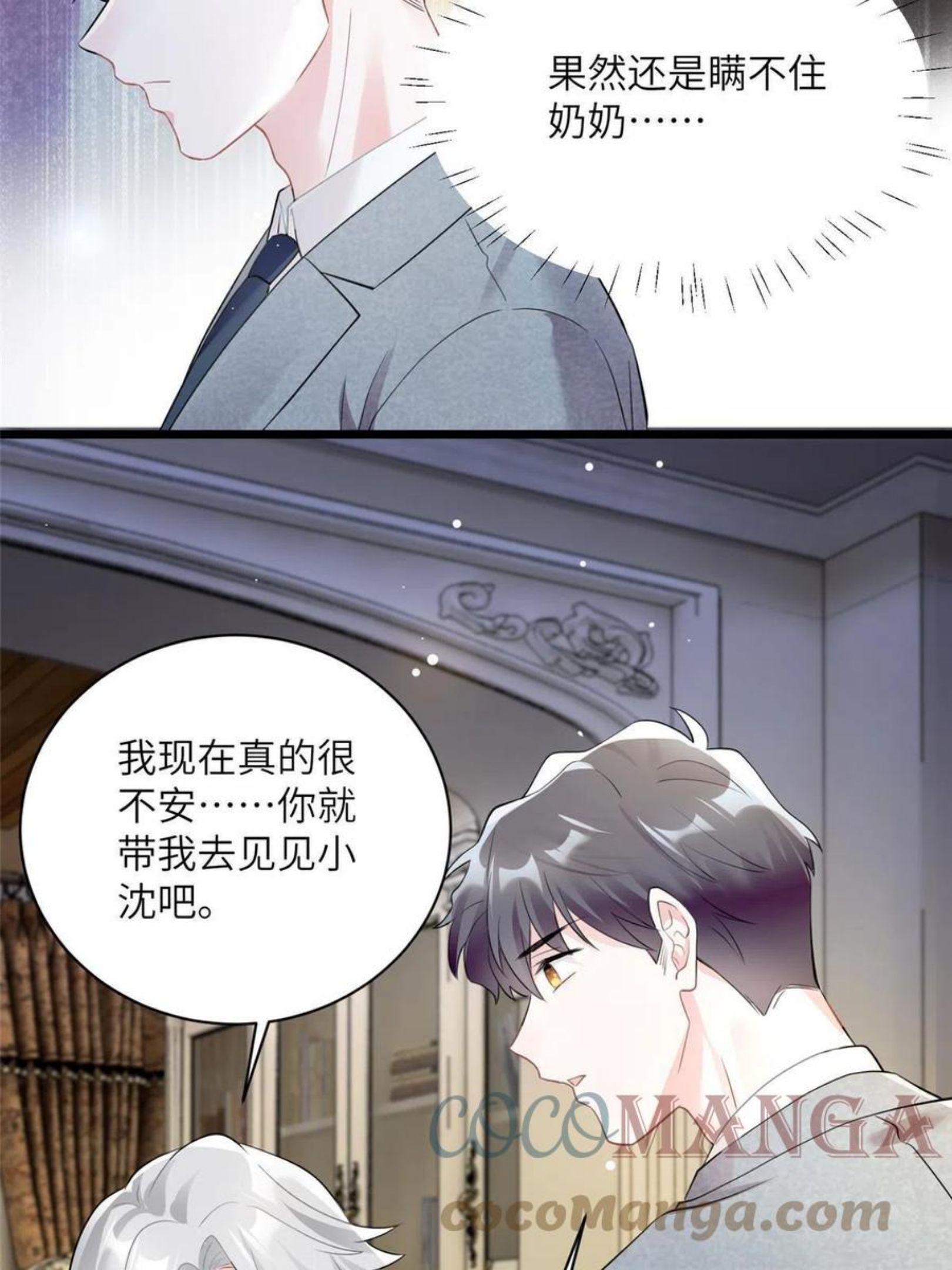 神秘枕边人boss借个运漫画115漫画,103 小乌，你能原谅我吗28图