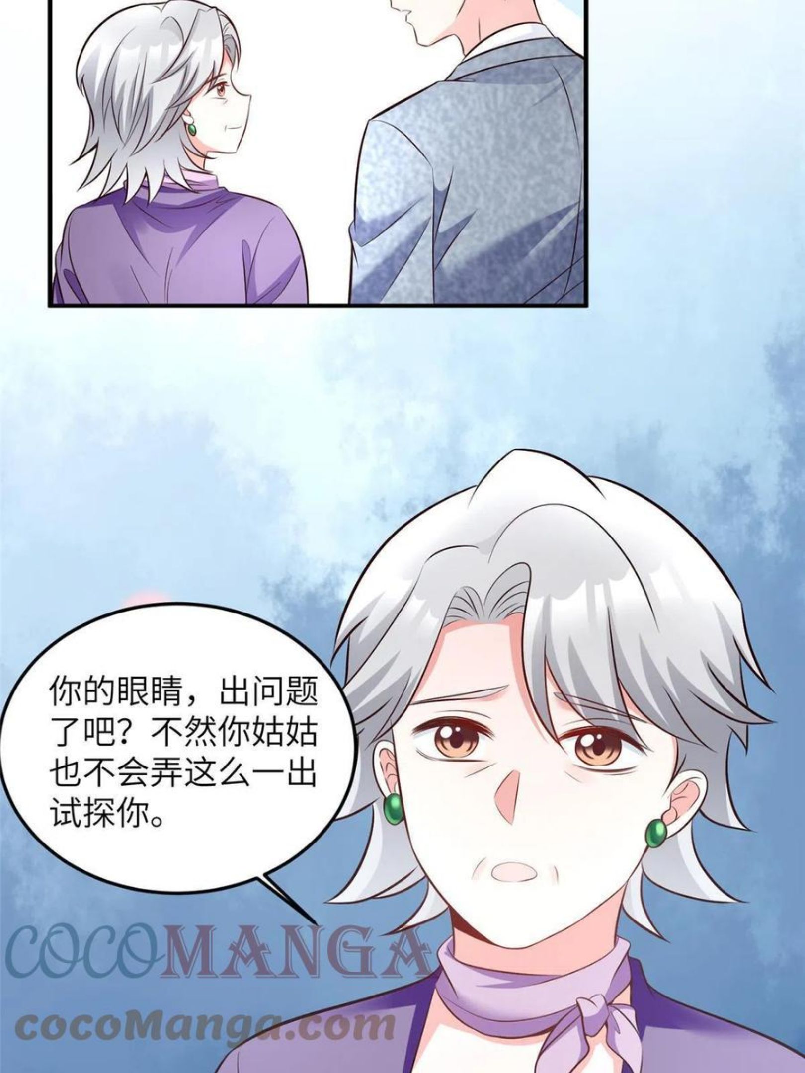 神秘枕边人boss借个运漫画72漫画,103 小乌，你能原谅我吗25图