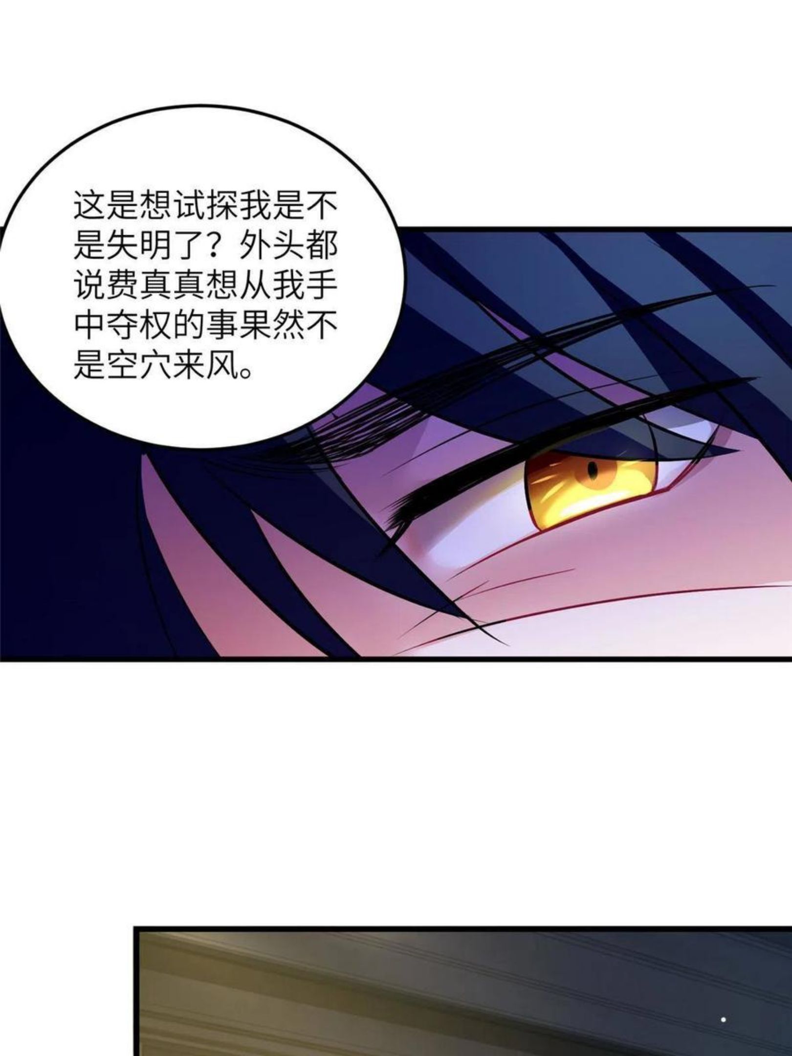 神秘枕边人boss借个运漫画115漫画,103 小乌，你能原谅我吗14图