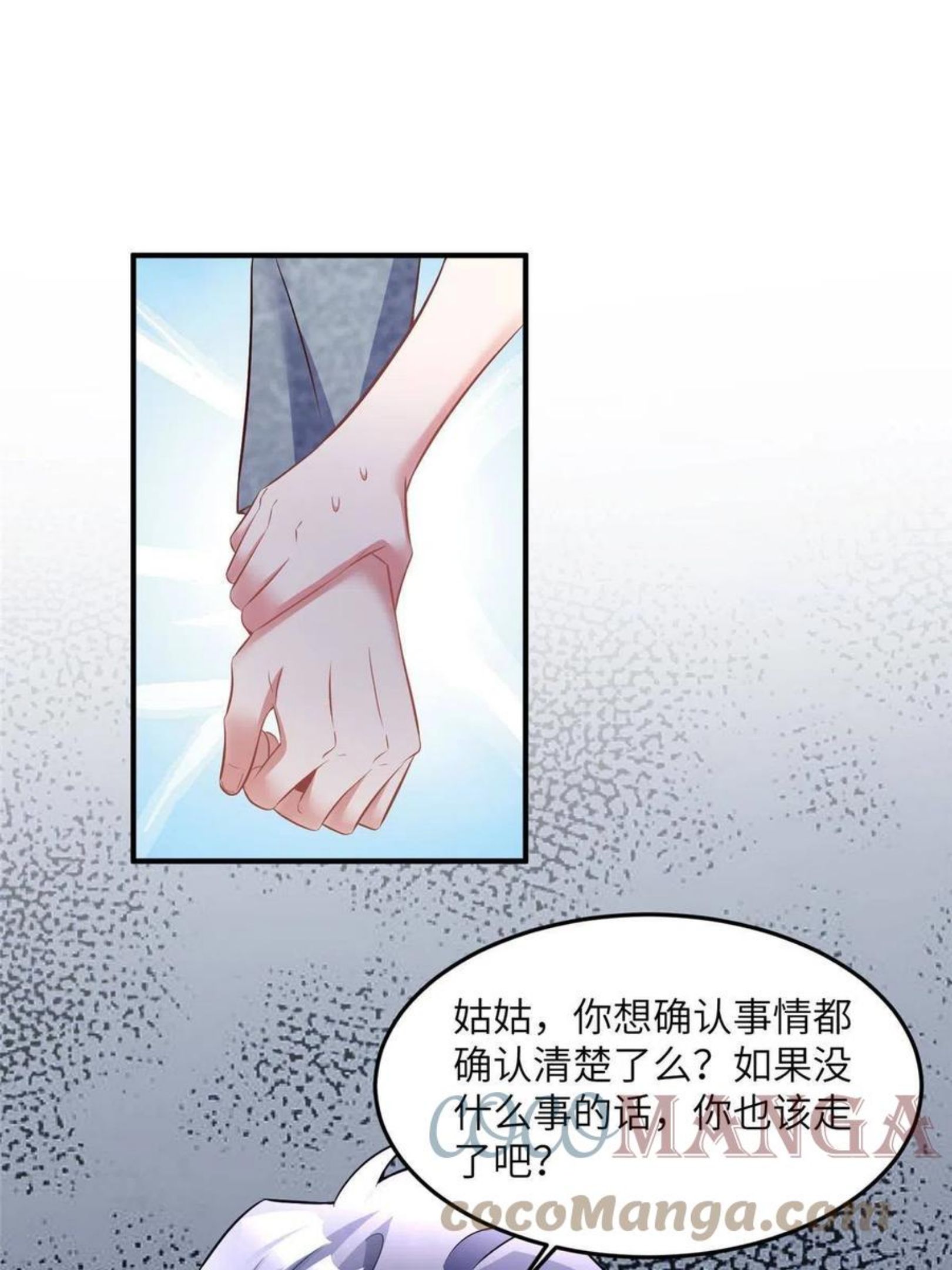 神秘枕边人boss借个运漫画115漫画,103 小乌，你能原谅我吗19图