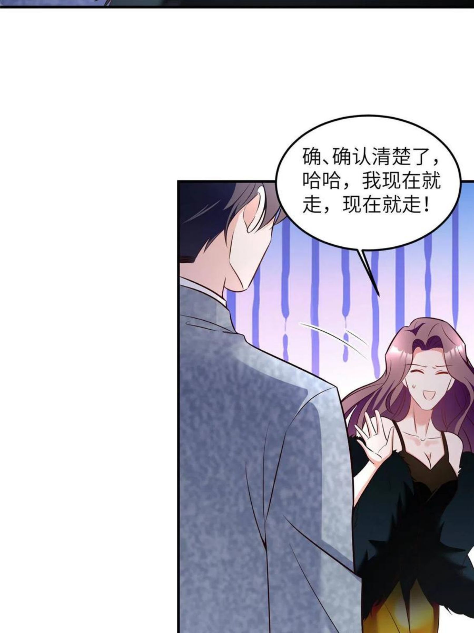 神秘枕边人boss借个运漫画115漫画,103 小乌，你能原谅我吗21图