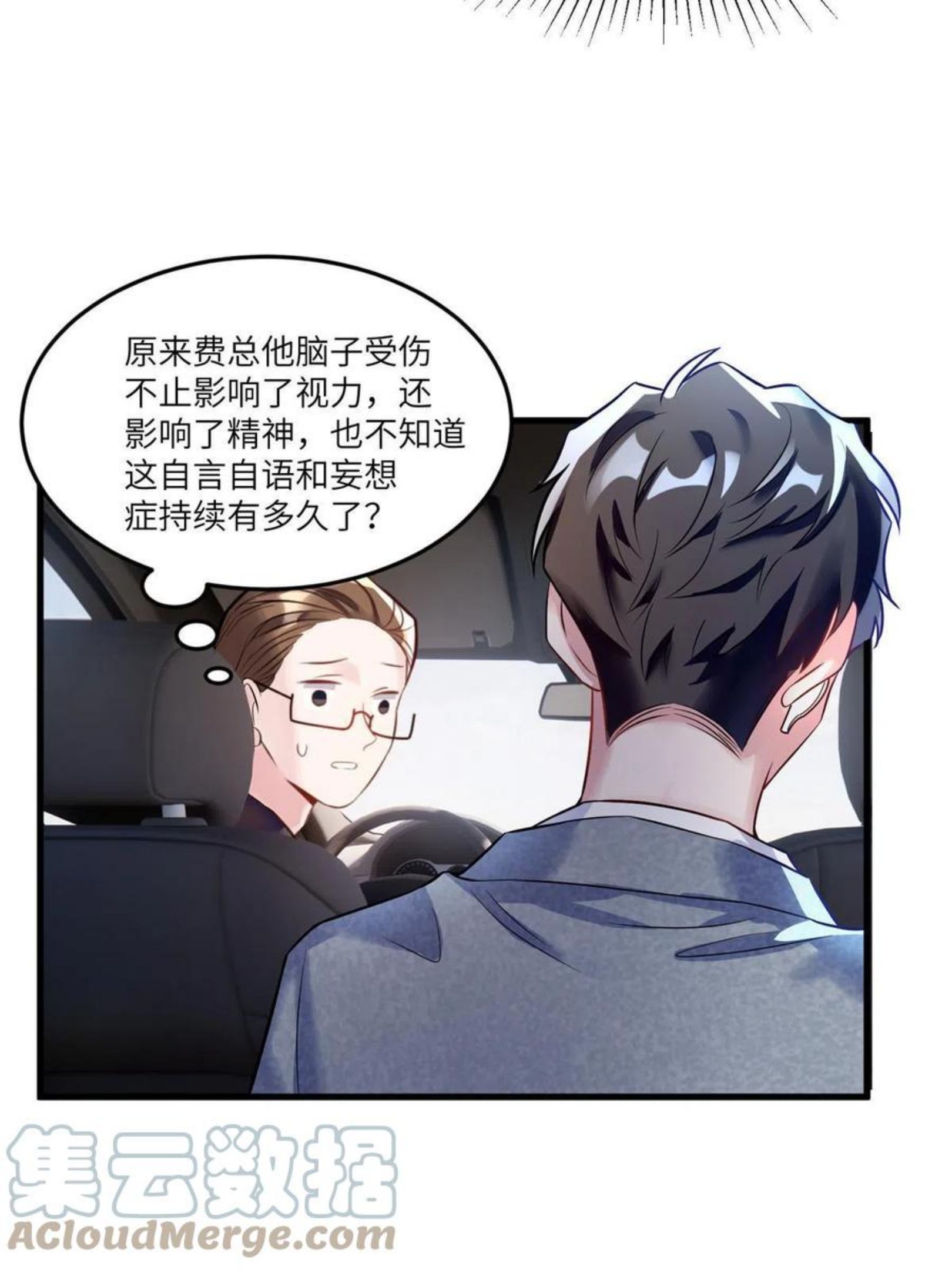 借个运免费阅读漫画,104 我不会让替身文学发生！37图