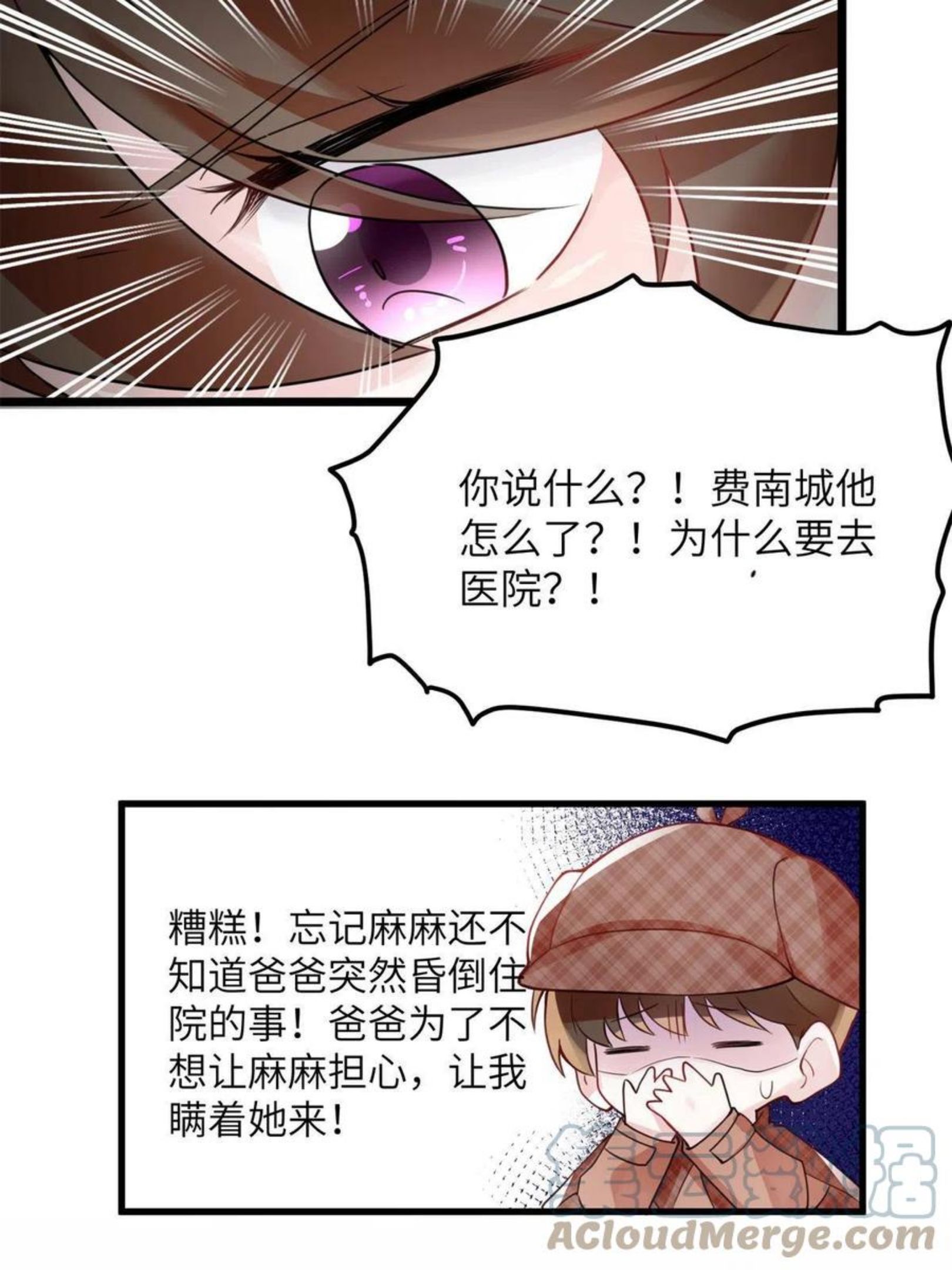 神秘枕边人：boss，借个运漫画,107 费南城又住院了？！55图