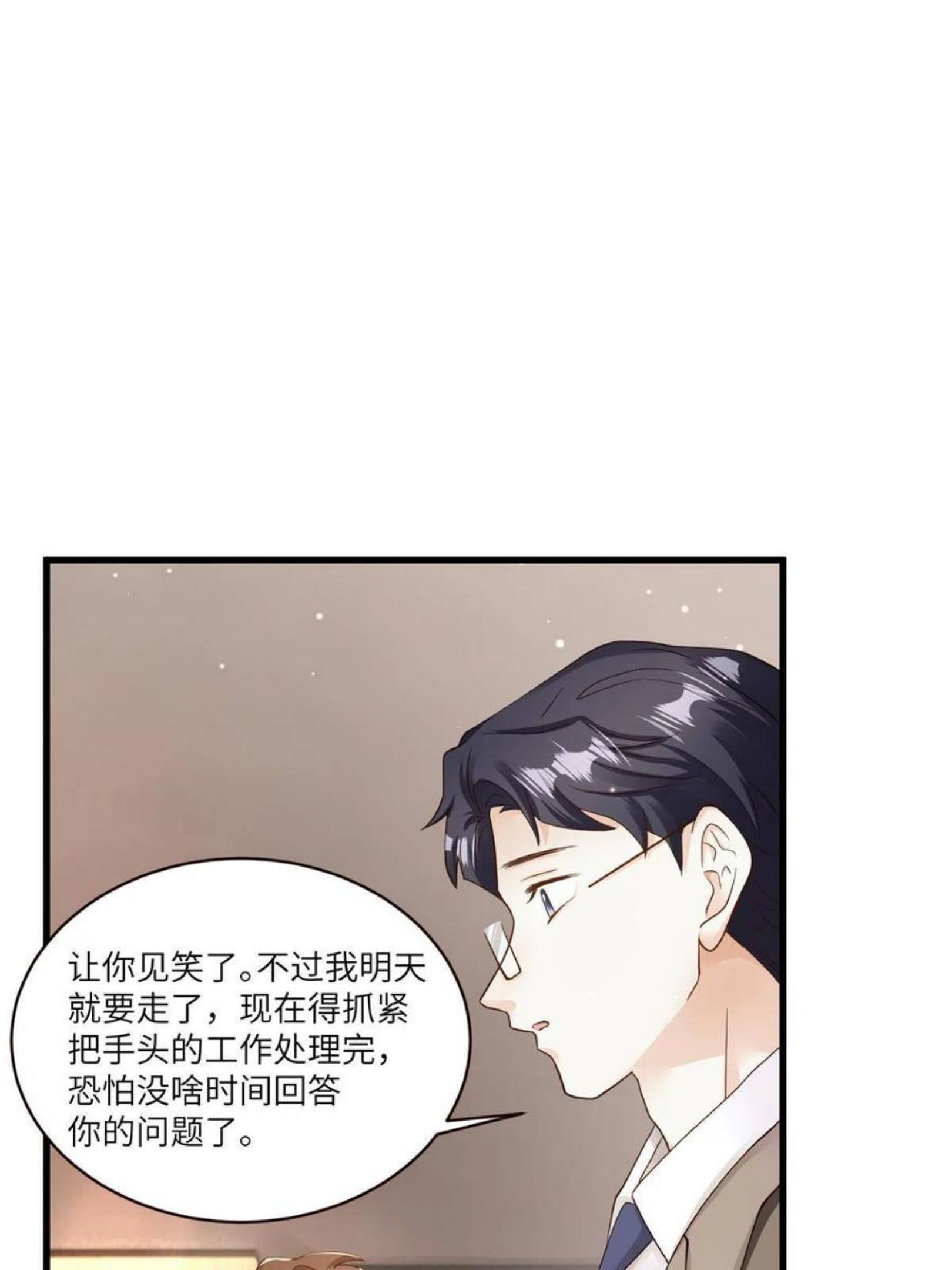 神秘枕边人：boss，借个运漫画,107 费南城又住院了？！29图