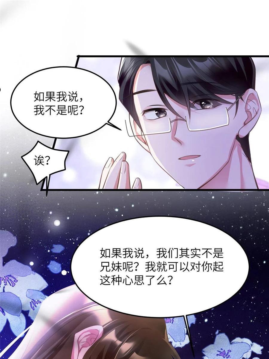 神秘枕边人：boss，借个运漫画,109 坠楼27图