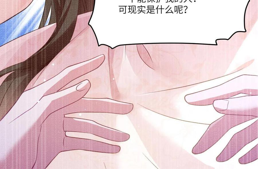 神秘枕边人：boss，借个运漫画,109 坠楼38图