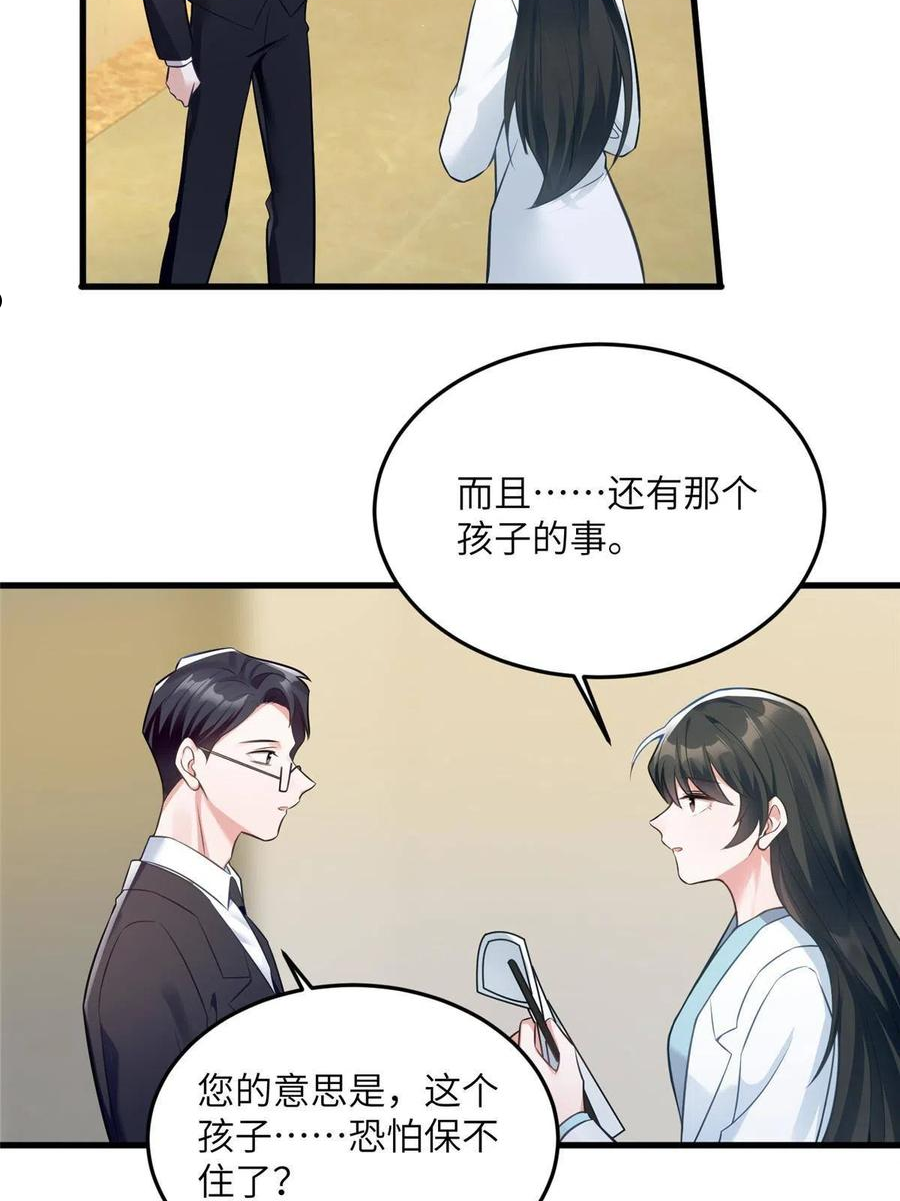 神秘枕边人：boss，借个运漫画,109 坠楼5图