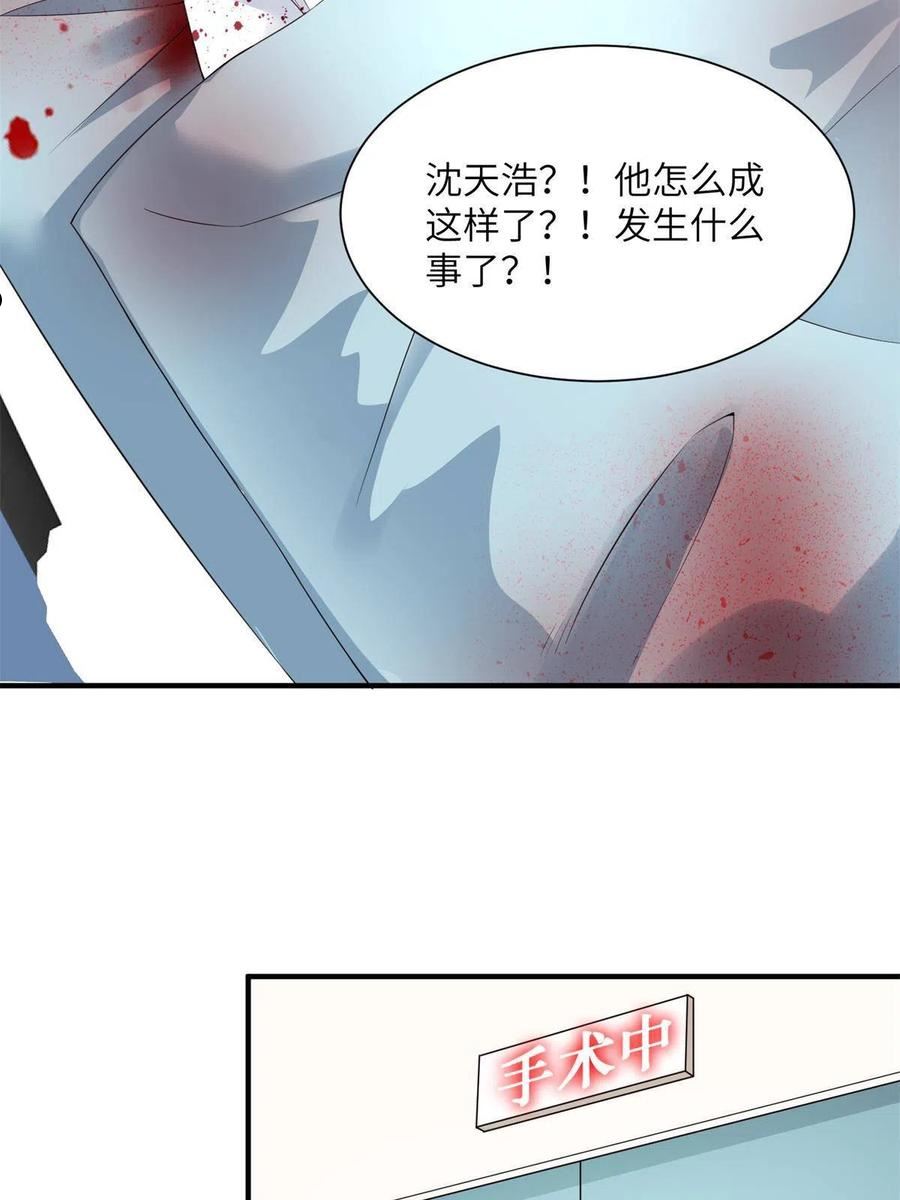 神秘枕边人boss借个运漫画72漫画,117 总裁小熊，在线发糖47图