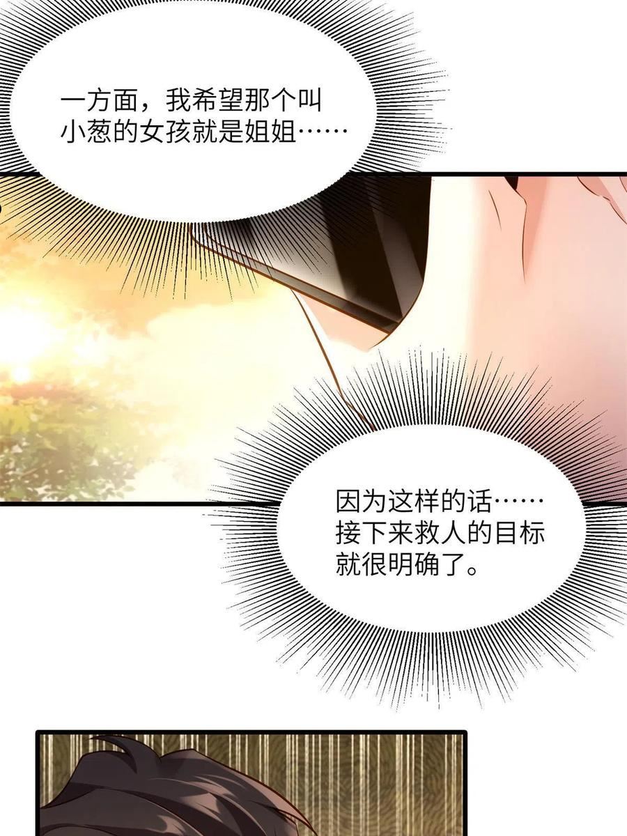 神秘枕边人boss借个运漫画72漫画,117 总裁小熊，在线发糖6图