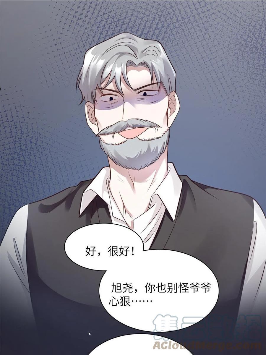 神秘枕边人boss借个运漫画83漫画,128 费南城官宣！19图