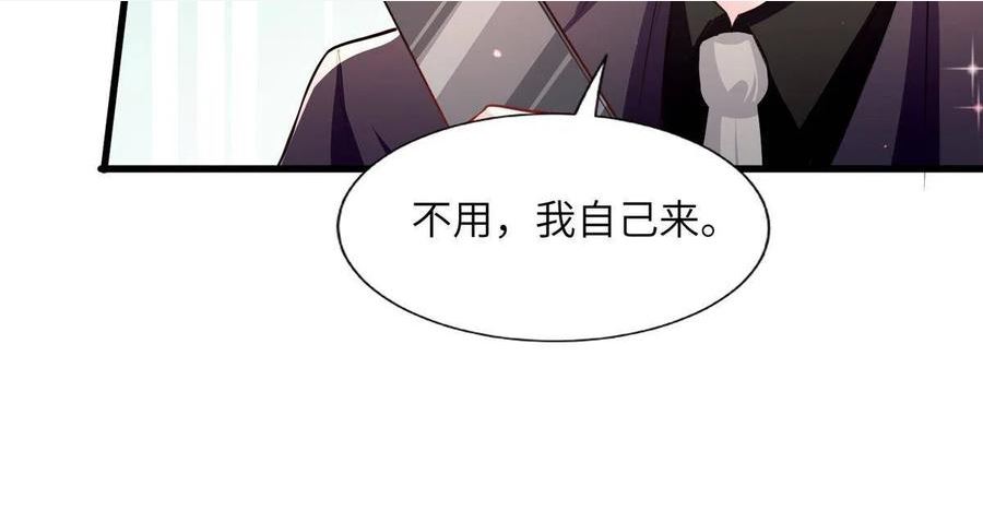 神秘枕边人boss借个运漫画免贵下拉零点漫画,128 费南城官宣！42图