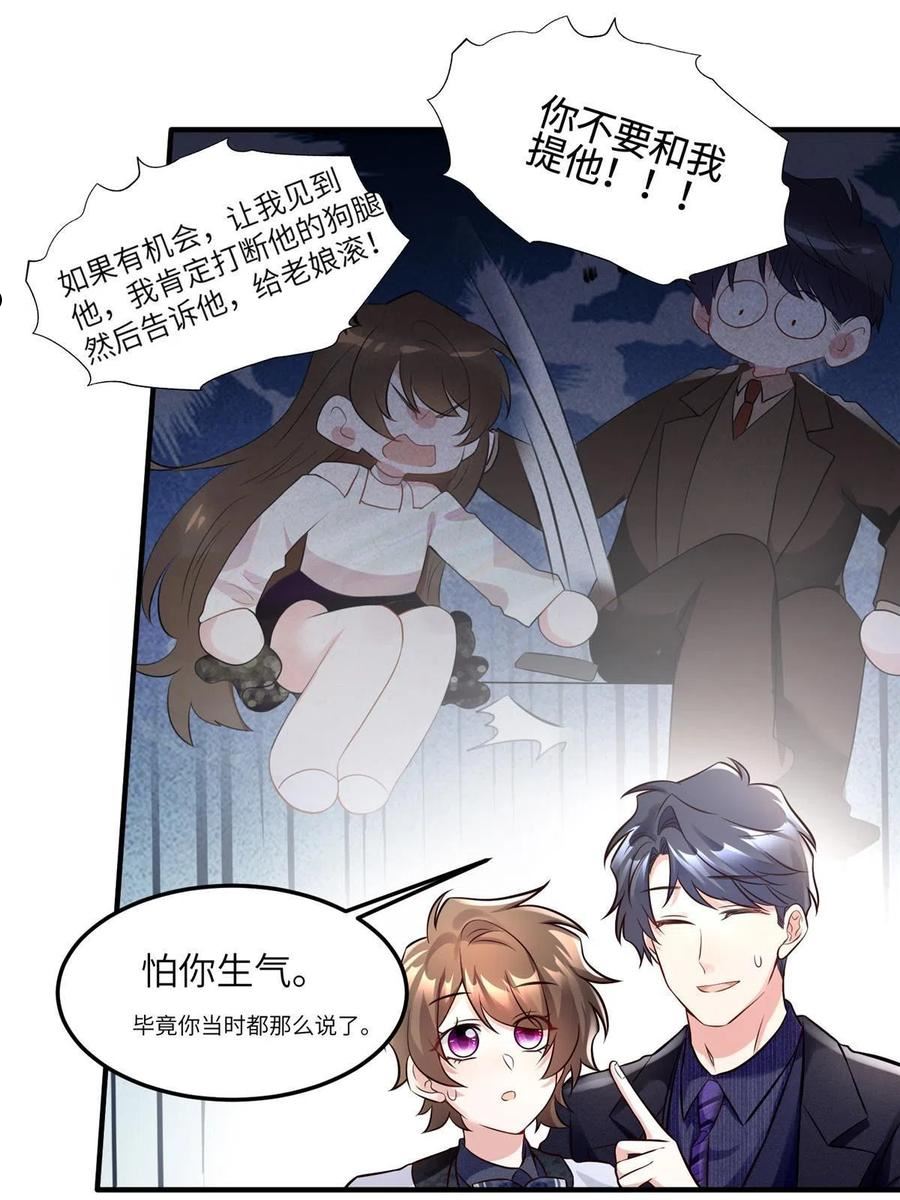 借个运免费阅读漫画,131 对不起，让你久等了11图